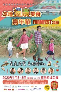 20200102_Farmfest